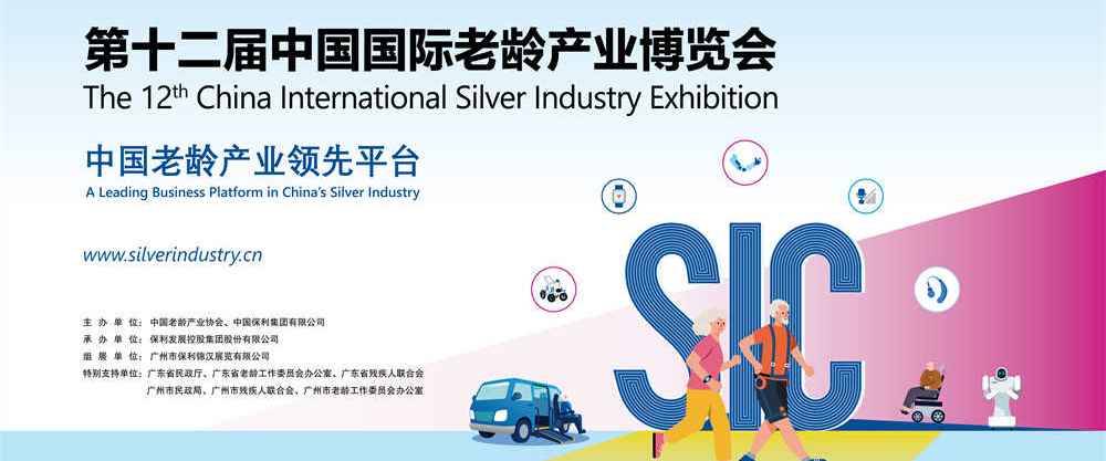 The 12th China International Silver Industry Exhibition