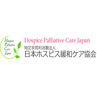 Hospice Palliative Care Japan (HPCJ)
