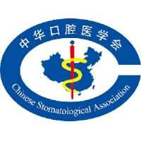 Chinese Stomatological Association (CSA)