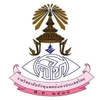 Royal College of Ophthalmologists of Thailand (RCOPT)