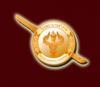 Police General Hospital (PGH)