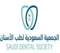 Saudi Dental Society (SDS)