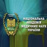 National Academy of Medical Sciences of Ukraine (NAMS of Ukraine)