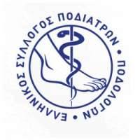 Hellenic Association of Podiatrists and Chiropodists