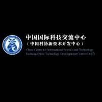 China Centre for International Science and Technology Exchange (CISTE)