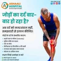 Ashaali  Hospital Lucknow